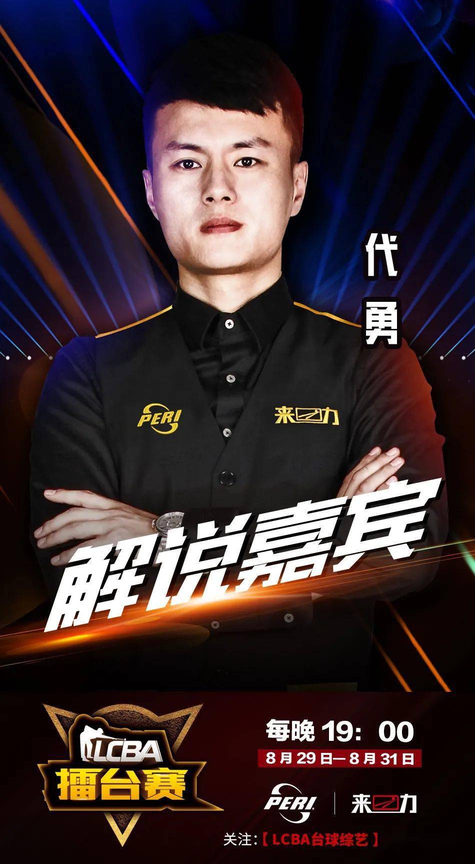 出色表现 出色表现